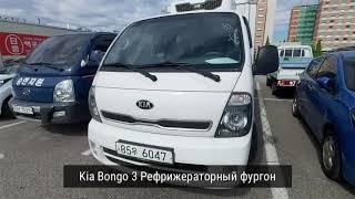 ‼️KIA BONGO 3 ‼️Рефрижераторный фургон . Автомобили из Кореи в Украину