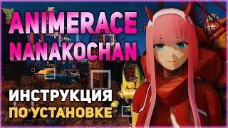 Мод AnimeRace NanakoChan для Fallout 4 / Инструкция по установке и настройке