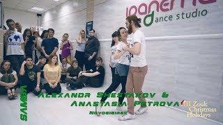 Alexandr Shestakov & Anastasia Petrova | Samba DEMO | Zouk&Samba Christmas Holidays 2018