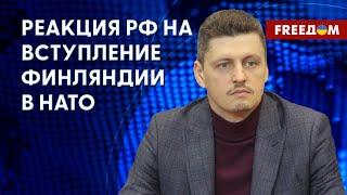 Финляндия в НАТО. Перспективы для Украины. Детали от политолога