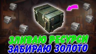 ГАЙД, ЯК ЗАБРАТИ БІЛЬШЕ ЗОЛОТА В ПОДІЇ ГОРНО КОВАЛЬНІ / ЗЛИВ РЕСУРСІВ / WoT Blitz Українською