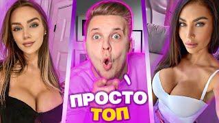 КРАСАВИЦА была в ШОКЕ от увиденного!!! - Тима Мацони Чатрулетка