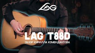 Обзор акустической гитары LAG T88D