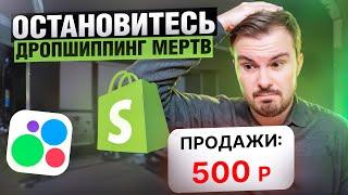 ДРОПШИППИНГ: Разоблачение "Лёгкого" Заработка в Интернете