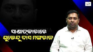 Interview With Subhendu Mangaraj, Working President of Biju Yuva Janata Dal | BYJD | BJD