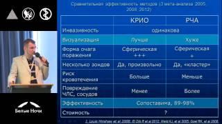 Малоинвазивные методы лечения небольших новообразований почек