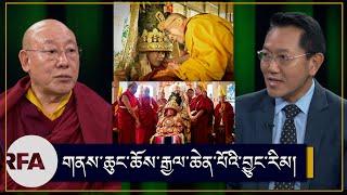 གནས་ཆུང་ཆོས་རྒྱལ་ཆེན་པོའི་བྱུང་རིམ། The Nechung Oracle