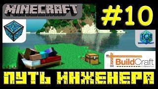 Minecraft - Солнечная батарея высокого напряжения Как сделать Let's play IC2 AE2 часть 10