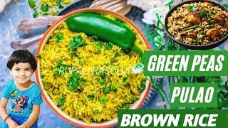 Khushbudar Khile Khile Brown Rice | Matar Pulao | ताज़ी हरे मटर का पुलाव | बिरयानी खाना भूल जाओगे