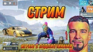 ПРИЗОВАЯ КАСТОМКА ! СКВАДЫ!