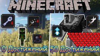 Мой путь от слабого до ГИГАЧАДА в майнкрафте