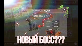 Идеи для обновы Wildcraft!!! Новый босс, новая локация?! // Вайлд Крафт // Doki