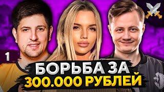 ЛЕДИ АНГЕЛ, ИНСПИРЕР И ЛЕВША. Борьба за 300к от Антиквара #1