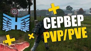 Обзор на мощный сервер - Heaven Dayz | Бункер и торговцы | Обзоры серверов Dayz