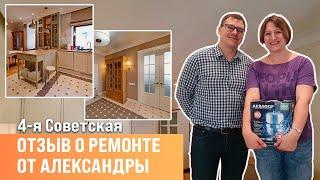 Отзыв о Сан-Рем-Мастер. Компания по ремонту квартир в Санкт-Петербурге.