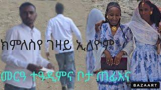 ወረቀት ኣድራሻ ተጋግዮም  ብጣዕሚ ተናዲደ ውቅሮ ክምለስየ ኢለዮም 