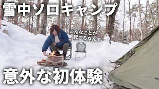 [Snow camping alone as a woman] 30cm of snow! A surprising first experience of solo snow camping ...