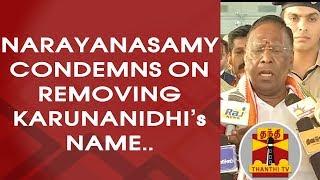 Puducherry CM Narayanasamy condemns on removing Karunanidhi's name in Sivaji Ganesan Manimandapam