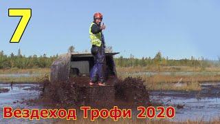 Спецучасток 100 км. Торфяная западня на "Вездеход Трофи 2020". Один день с Алексеем Гарагашьян.