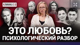 Трагедия в семье Симоньян. Мизулина и Шаман поженятся? Кабаева и Путин | Психология отношений