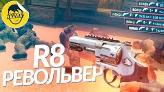 САМЫЙ МОЩНЫЙ ПИСТОЛЕТ В CS:GO (Револьвер) (Ковбои) (Эйс одним выстрелом?)