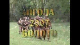 Олдскульный страйкбол "Ангола." Иваново |Болото| 2007год. Airsoft Angola. KukuruZo.