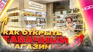 Как открыть Табачный Магазин 2022. Бизнес на Товарке. Поставщик Электронок Оптом.