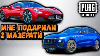 МНЕ ПОДАРИЛИ МАЗЕРАТИ в ПУБГ Мобайл | PUBG Mobile