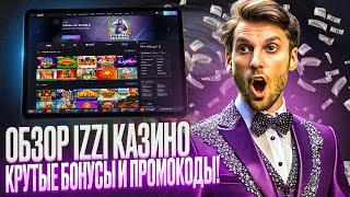 РАССКАЖУ КАК ВЫПОЛНИТЬ В КАЗИНО ИЗЗИ ВХОД | ДАМ ФРИСПИНЫ IZZI CASINO | КАЗИНО ИЗЗИ РАБОЧЕЕ ЗЕРКАЛО