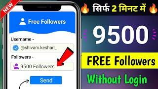 instagram follower kaise badhaye 2025 | Instagram par followers kaise badhaye | instagram followers