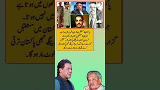 #imrankhan_ #pti #imrankhanfanclub #ptiofficial