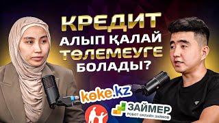 Кредит, Қарыз, Заим жайлы шыңдық‼️ заң бойынша қалай төлемеуге болады