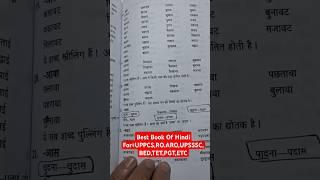 Best Book For General Hindi #hindiforroaro #uppcsmainsexam #juniorassistant #upsssc #mppsc #bpsc#ias