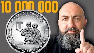 20 000 гривен за МОНЕТУ 10 гривен ТРО Правда или Миф ?