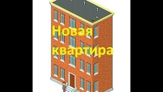 NAMALSK RP/CRMP - Покупка квартиры и смотрю цены на машины