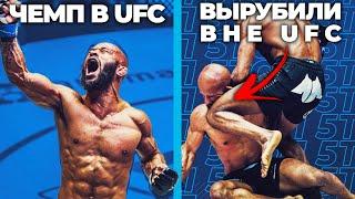  ТОП 5 БОЙЦОВ КОТОРЫЕ СКАТИЛИСЬ ВНЕ ЮФС | Крутых Бойцов с UFC Вырубают Ноунеймы