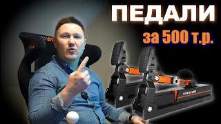 Педали для симрейсинга по цене новой Лады с кучей компромиссов... Simucube ActivePedal - ОБЗОР