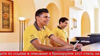 Обзор отеля TUI Magic Life Sharm El Sheikh Шарм-эль-Шейх