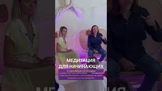  ВСЕМИРНАЯ ОНЛАЙН-МЕДИТАЦИЯ С ИМРАМОМ! #медитация