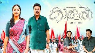 Kaathal The Core Malayalam Full Movie 2023 | Mammootty | Jyothika | Alex Alister | Review & Facts