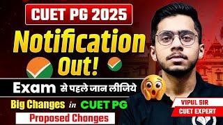 CUET PG 2025 Notification Out Confirm News | Official Information | Exam से पहले जान लीजिये