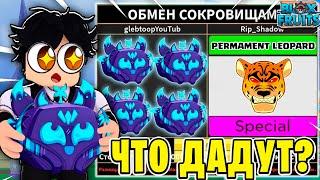 ЧТО МНЕ ПРЕДЛОЖАТ ЗА КИТСУНЭ ФРУКТ В BLOX FRUITS?! ТРЕЙД КИТСУНЭ В БФ! Blox Fruits