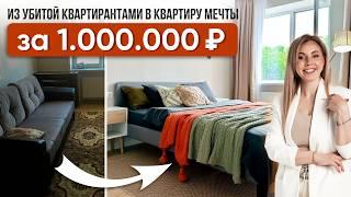 РУМ ТУР! Лайфхаки по ремонту и меблировке квартиры ДЛЯ АРЕНДЫ! обзор квартиры