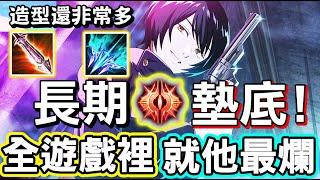 【傳說對決】這隻英雄已經是勝率長期墊底的常客了！全遊戲裡面就他最爛嗎？結果他的造型意外超級多，是不是該給他一個重做了【Lobo】Arena of Valor 特爾安娜絲