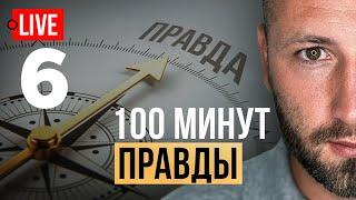  LIVE! Украина на грани. Бусифицируют всех! Билецкий. Шоу Холостяк. Пинчук. Израиль. Зеленский