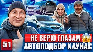 Находки с Каунасского авторынка 2025