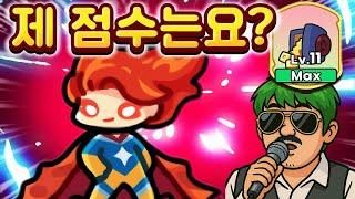 금고11 고인물의 '각성 헤일리' 실전 리뷰! 충격적이었습니다... [운빨존많겜]