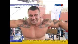 Вести Спорт (Россия 2, 02.06.2013, 22:40) Последний выпуск