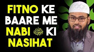 Nabi ﷺ Ne Sahabi RA Ko Fitno Ke Bare Me Kya Nasihate Ki By @Adv. Faiz Syed