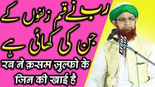 Rab Ne Qasam Jin Ke Zulfo Ki? Maulana Jameel Ahmad Qasmi // Kul Hind Natiya Mushaira ️ Nazamabad